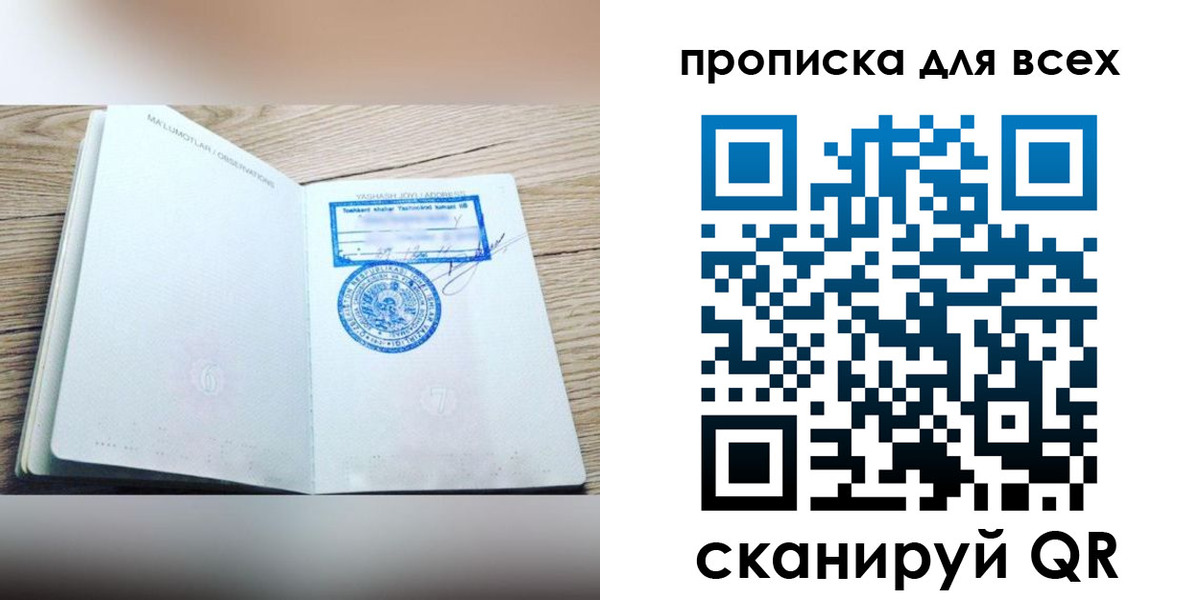 временная регистрация законно в Юрге