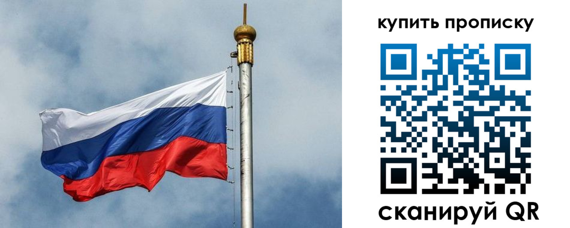 купить прописку в Юрге