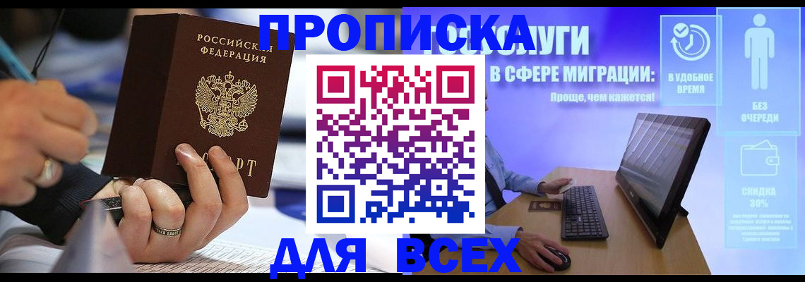 временная регистрация поиск в Юрге
