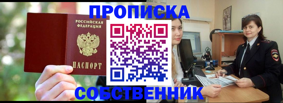 прописка иностранных граждан в Юрге